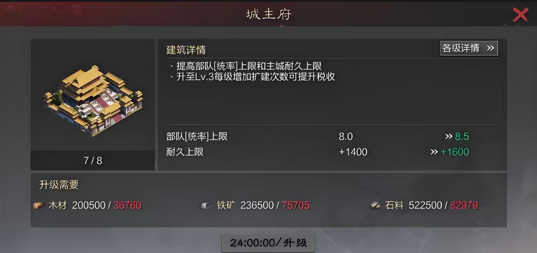 率土之滨怎么把城扩大