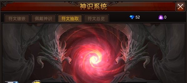 全民奇迹神识怎么合成