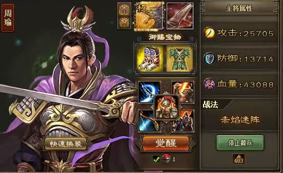 攻城掠地武将周瑜怎么获得