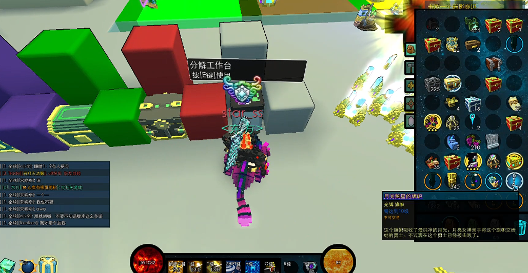 宝藏世界旗帜怎么弄