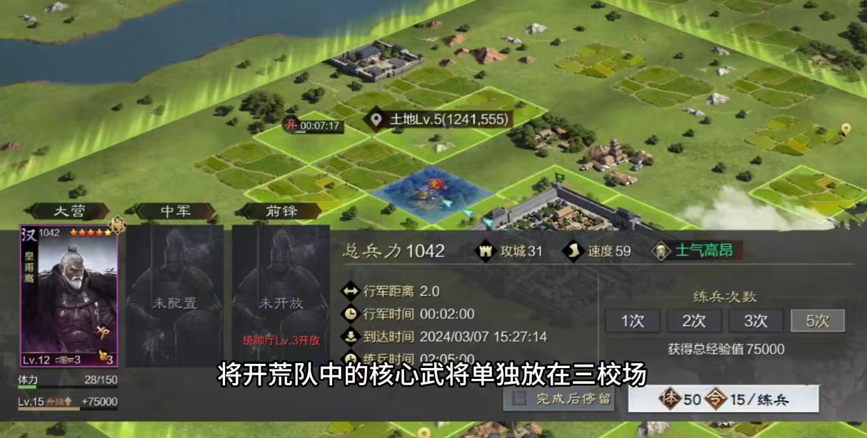 率土之滨怎么提升带兵