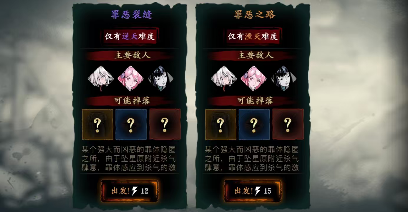 影之刃3逆天难度怎么开