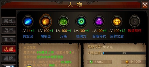 全民奇迹召唤师技能怎么获得