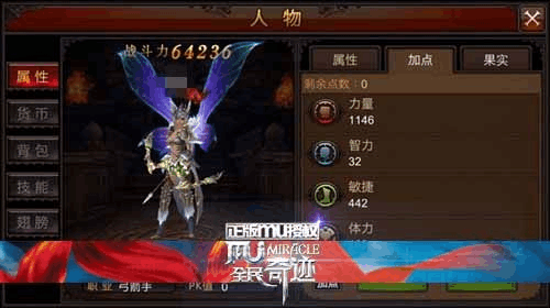 全民奇迹弓箭手属性怎么加点