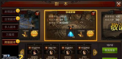 全民奇迹狼魂积分有什么用