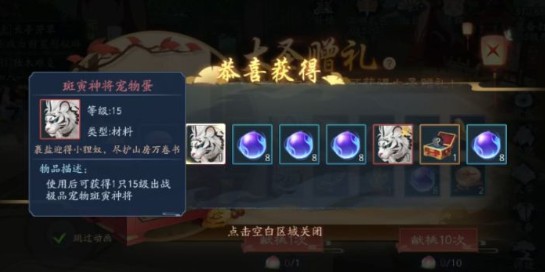 新笑傲江湖抽斑寅神将多少能出