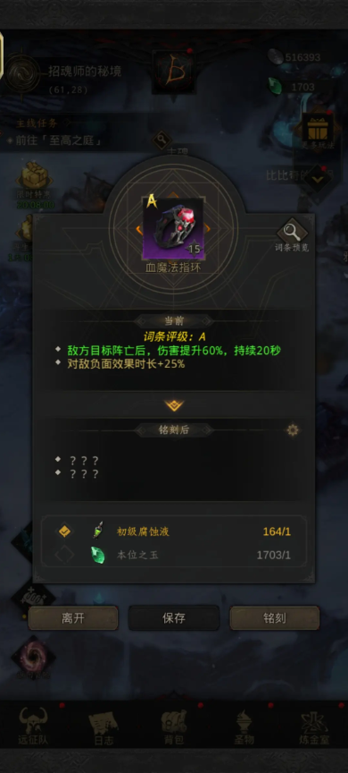 地下城堡3紫装留哪些