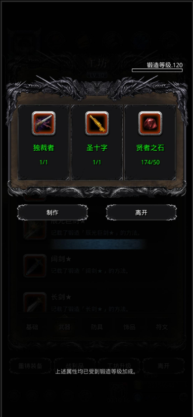 地下城堡2圣十字枪在哪换