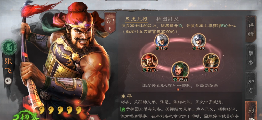 三国志战略版华雄开荒带什么战法