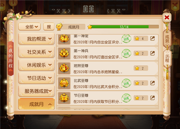 梦幻西游手游成就点有什么用