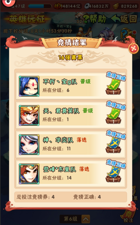 少年三国志远征竞猜券怎么来