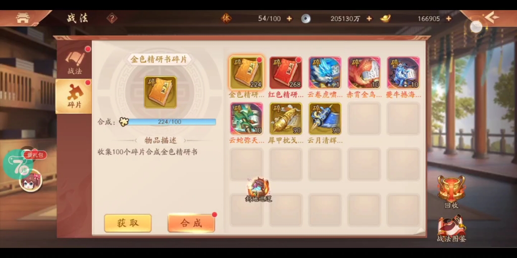 少年三国志二战法在哪