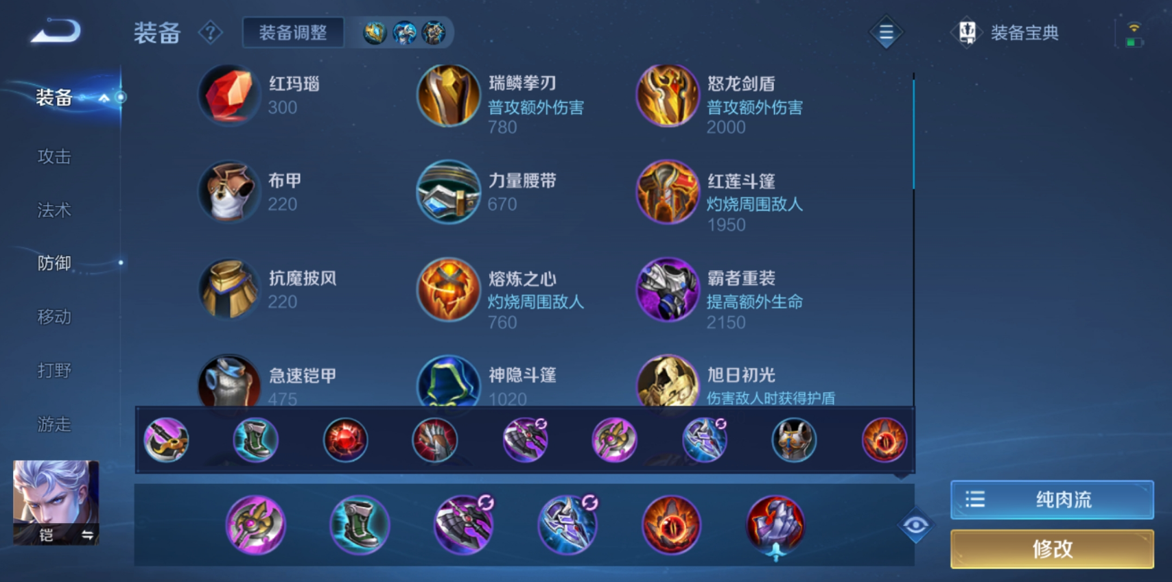 王者荣耀铠一刀秒人流出装怎么出