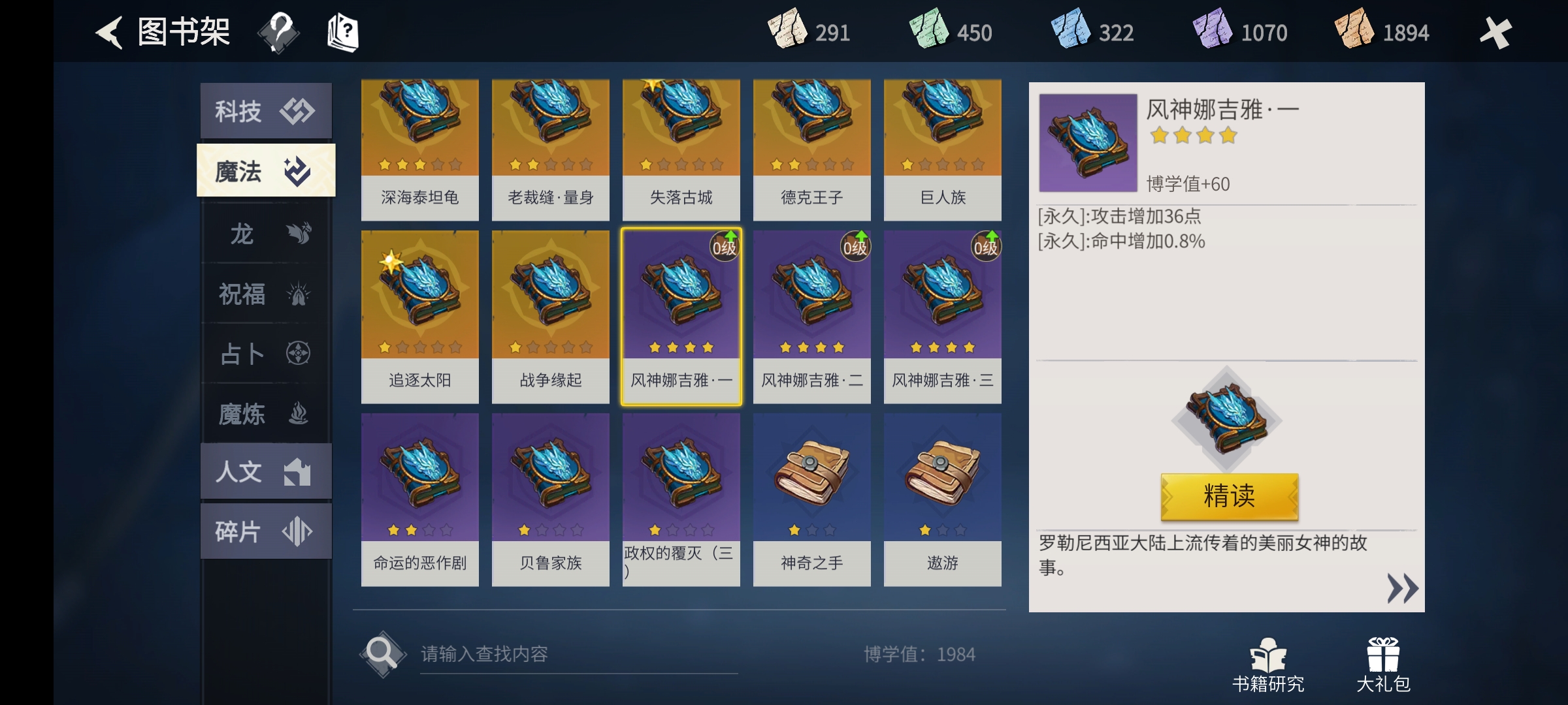 冰原守卫者各个书籍在哪