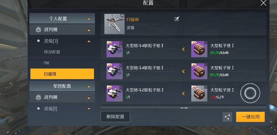 第二银河扫矿用什么船