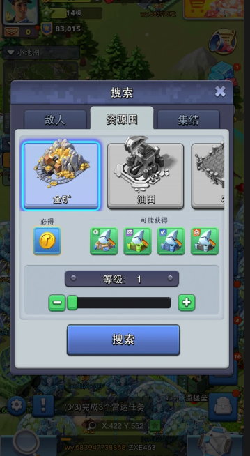 口袋奇兵6级油田怎么建