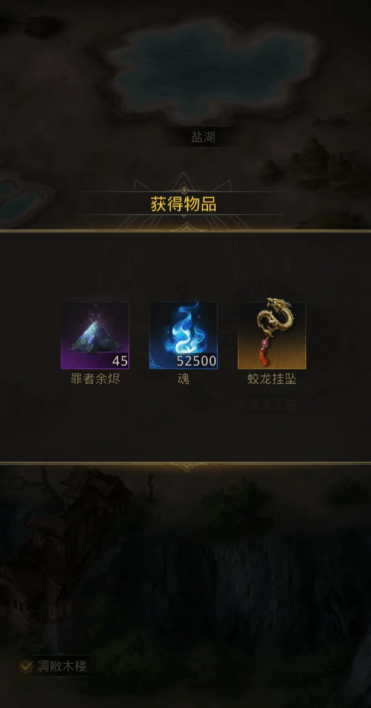 地下城堡3蛟龙挂坠怎么获得