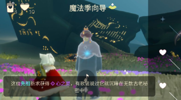 光遇魔法季需要什么