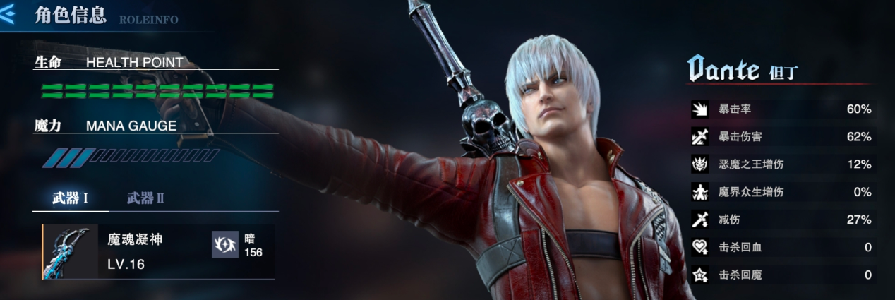 鬼泣巅峰之战但丁主武器怎么选