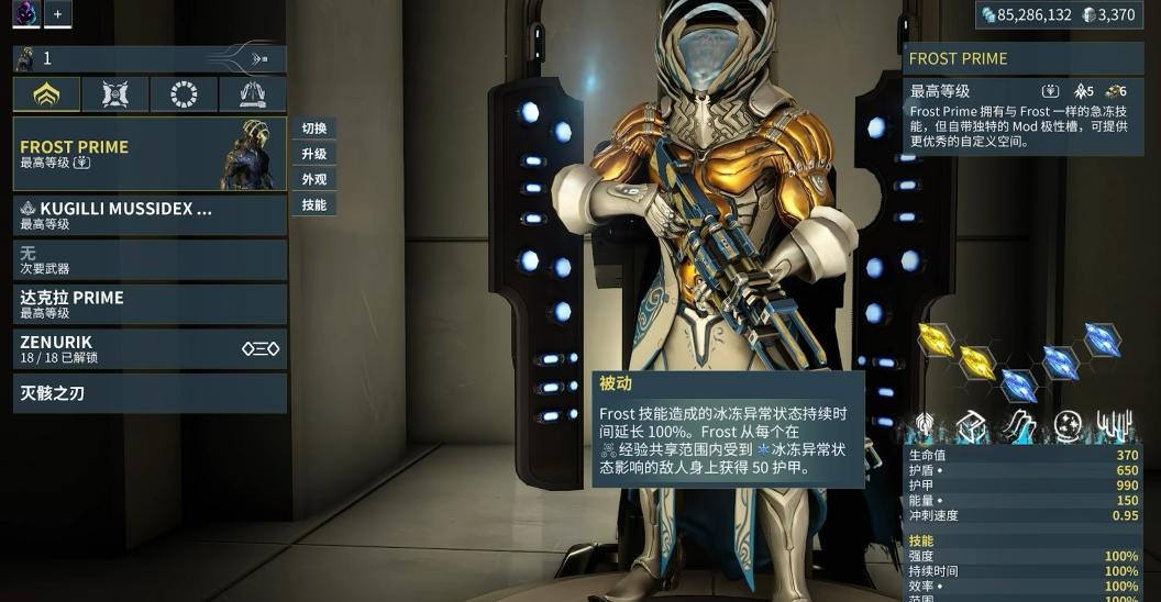 星际战甲圣装战甲怎么选