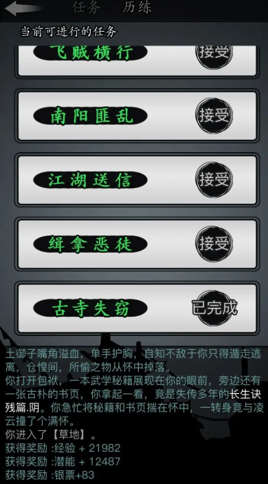 放置江湖的古寺在哪