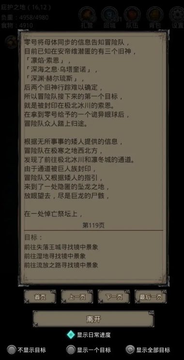 地下城堡2旧世界怎么去