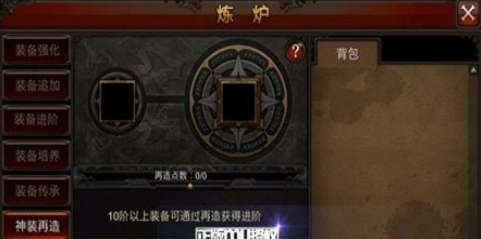 全民奇迹卓越套装属性怎么换