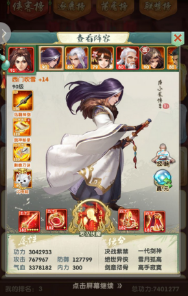 大掌门2西门如何打小李