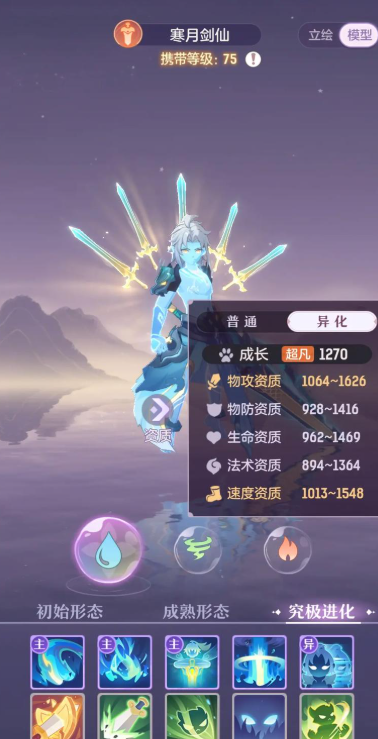 长安幻想95级剑魂怎么玩