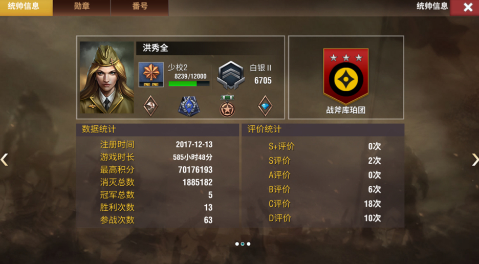 二战风云带什么技能最好