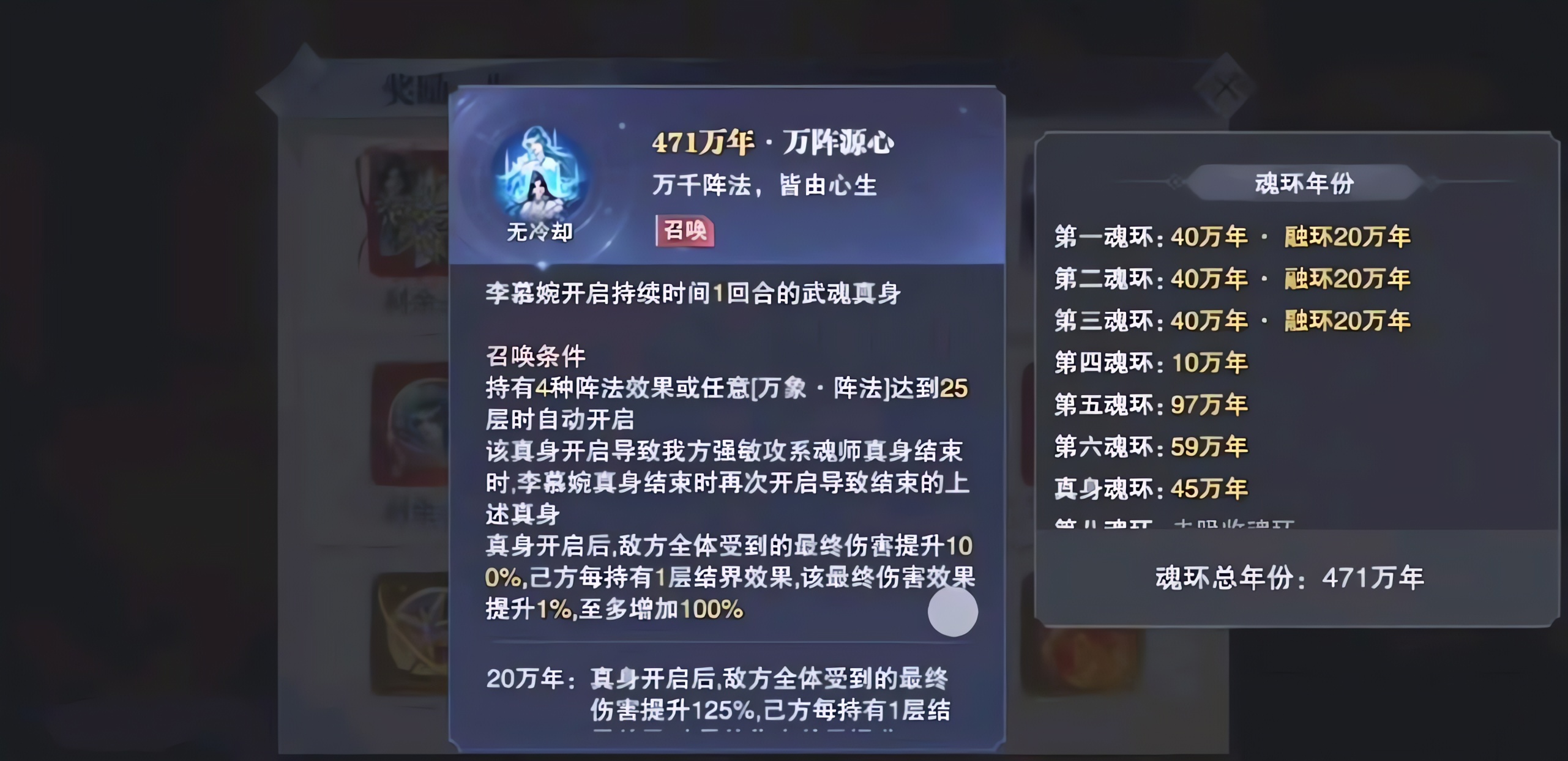 斗罗大陆魂师对决邪月怎么打