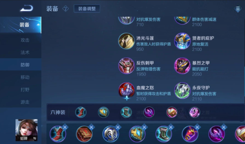 王者荣耀貂蝉单挑凯出什么装