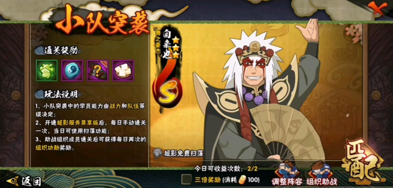 火影忍者忍玉怎么刷