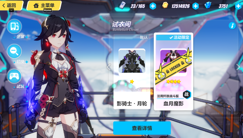 崩坏3机械属性角色有什么推荐