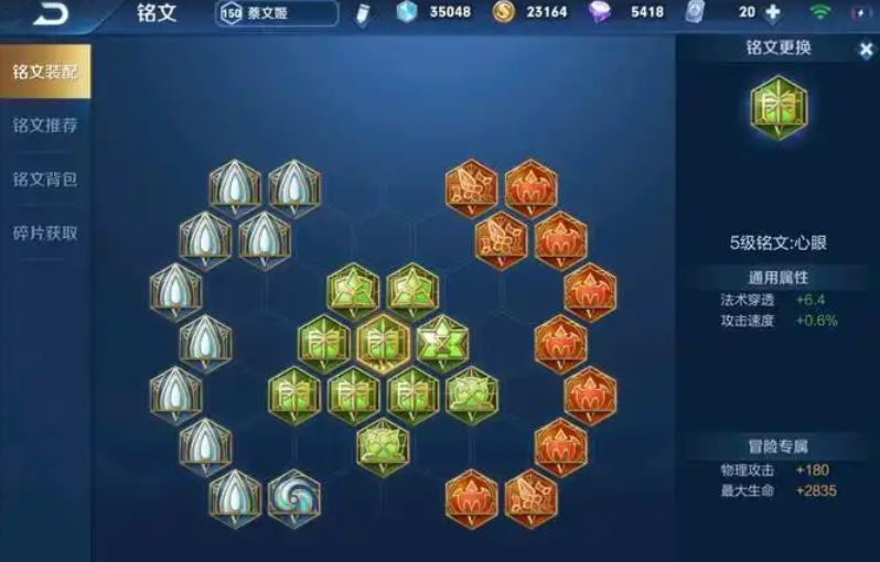 王者荣耀梦魇搭配什么出装铭文