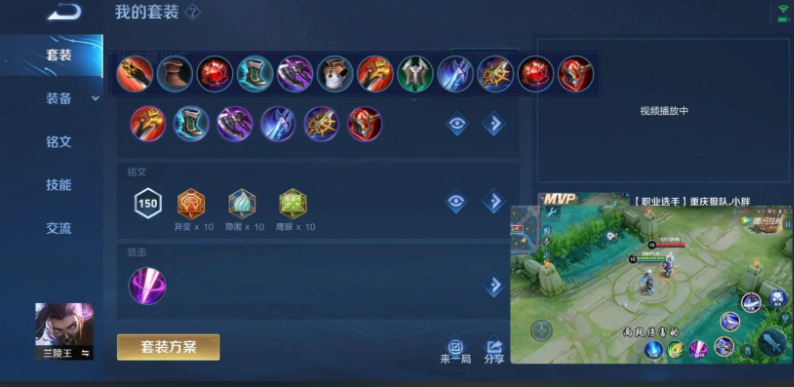 王者荣耀兰陵王暴力出装怎么做