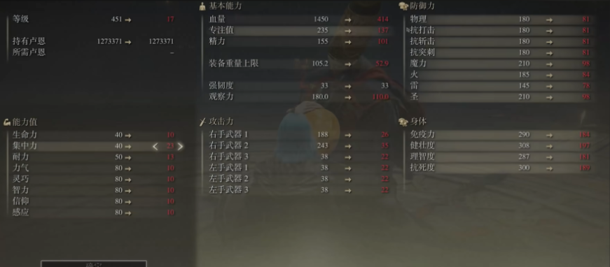 艾尔登法环法师加点推荐什么