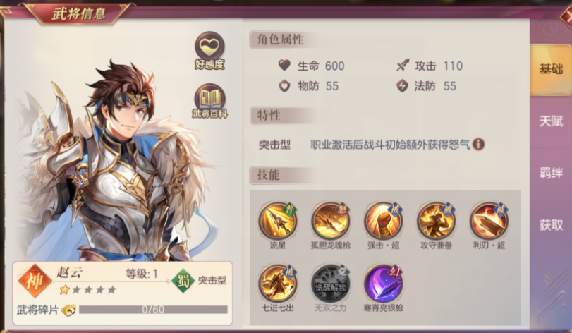 三国志幻想大陆蜀国最强阵容怎么搭配