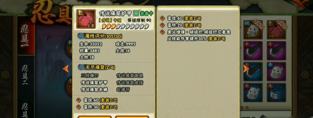 火影忍者强化的忍具怎么分解