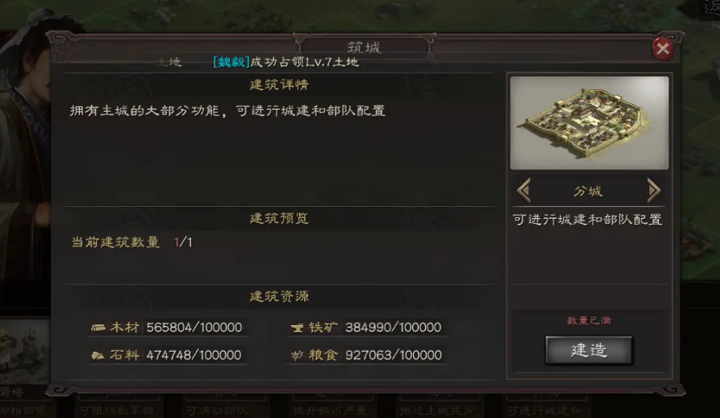 三国志战略版分城优先发展什么