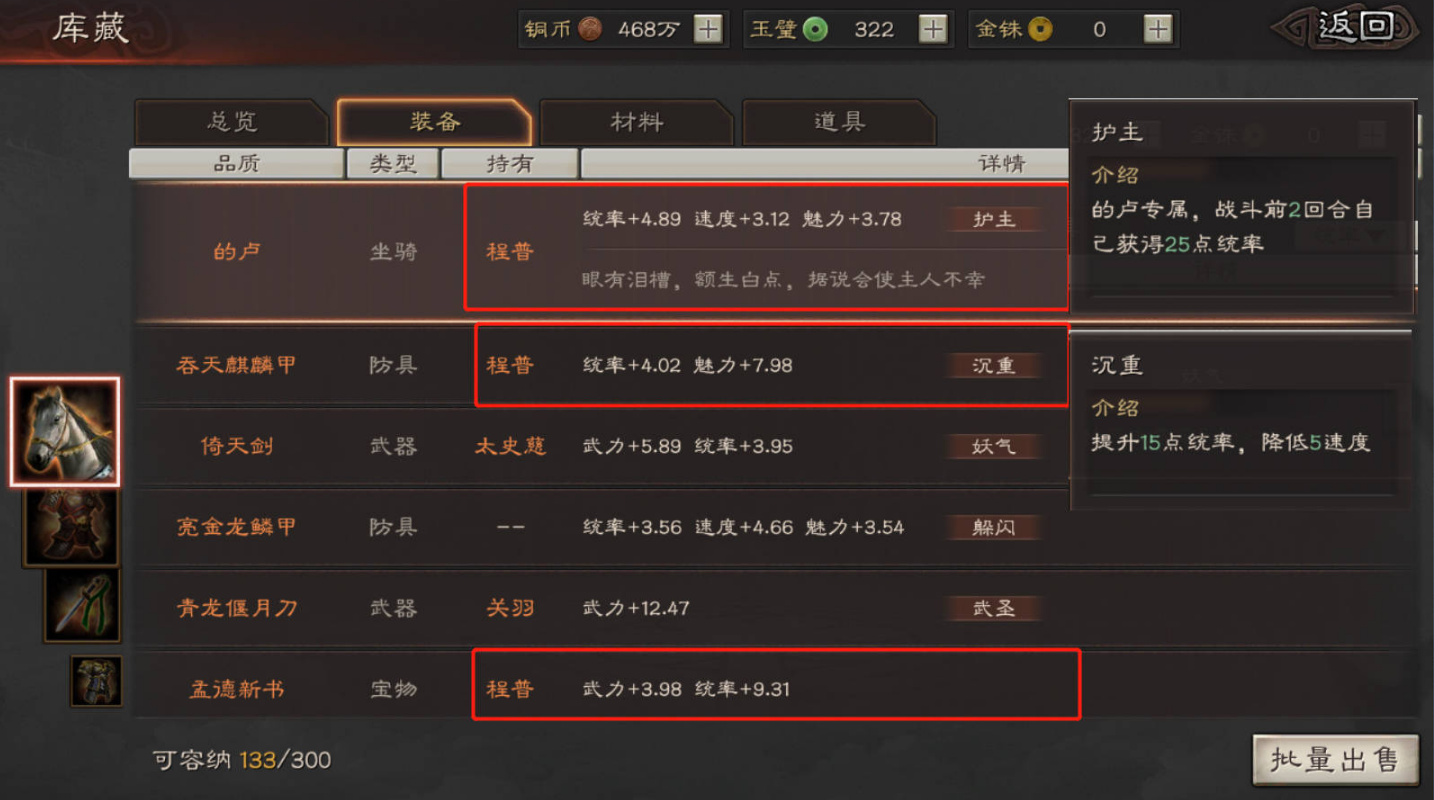 三国志战略版如何提升部队