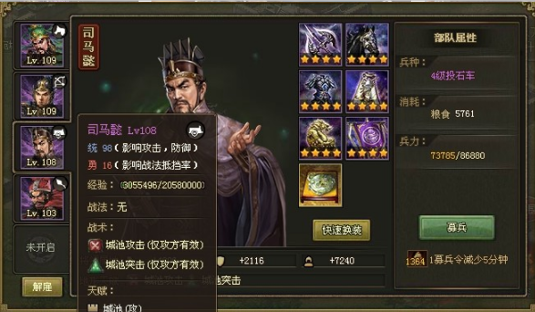 攻城掠地辛毗副本张悌怎么过