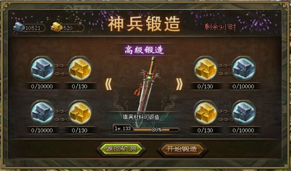 攻城掠地203级有什么科技