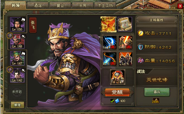 攻城掠地副本132陆逊怎么过