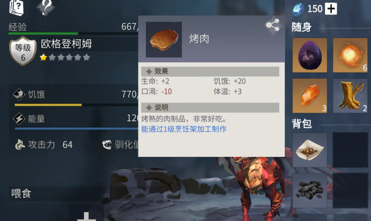 冰原守卫者手游火龙需要喂食吗