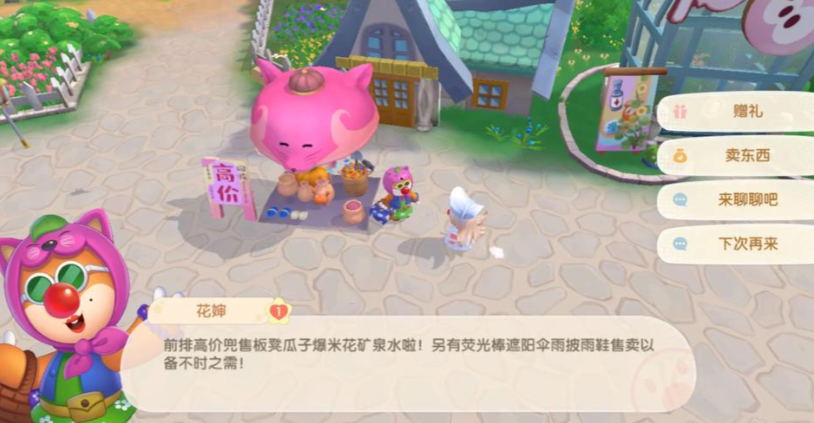 摩尔庄园多余家具怎么卖