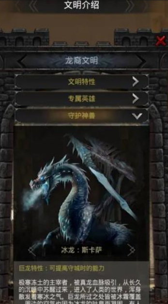 列王的纷争选择什么文明