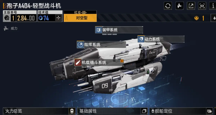 无尽的拉格朗日孢子如何加点