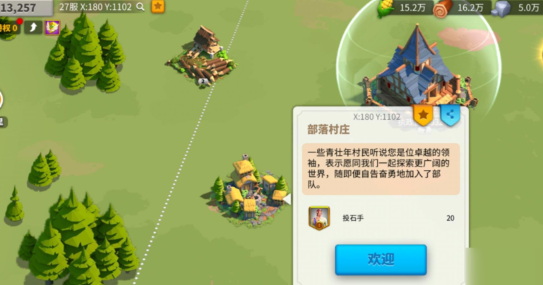 万国觉醒怎么找部落村庄