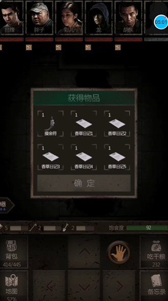 长生劫第二关摸金符在哪